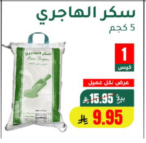 available at AlHajri Food in KSA, Saudi Arabia, Saudi - Khamis Mushait