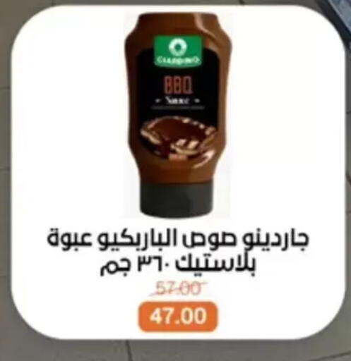 available at بيت الجملة in Egypt - القاهرة