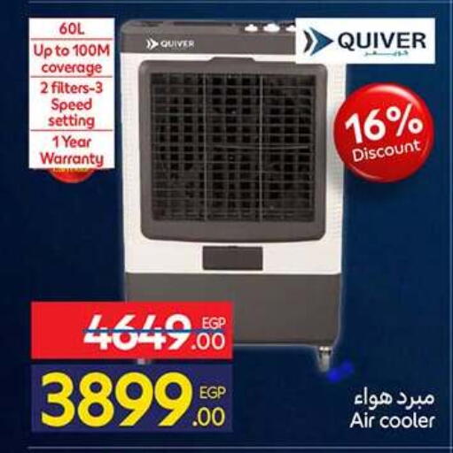 available at كارفور in Egypt - القاهرة