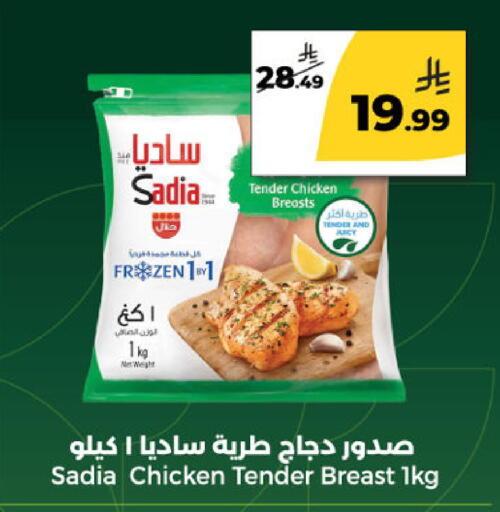available at Danah Daily Fresh in KSA, Saudi Arabia, Saudi - Riyadh