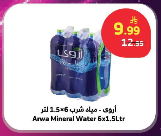available at الراية in مملكة العربية السعودية, السعودية, سعودية - جدة