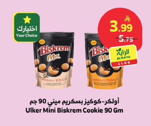 available at الراية in مملكة العربية السعودية, السعودية, سعودية - جدة