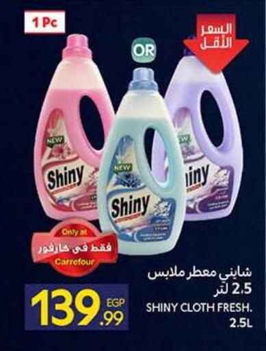 available at كارفور in Egypt - القاهرة