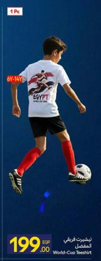available at كارفور in Egypt - القاهرة