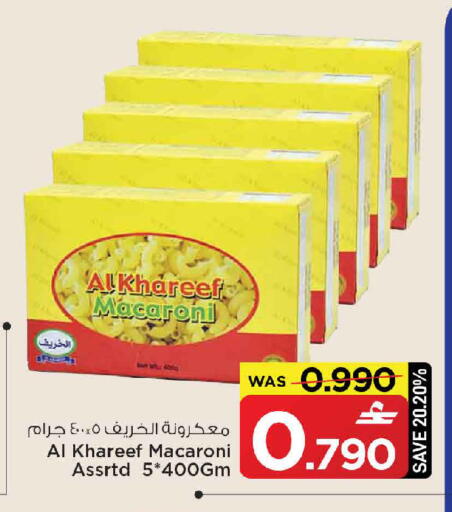 available at مارك & سايف in عُمان - صُحار‎
