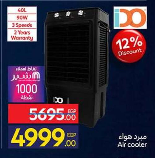 available at كارفور in Egypt - القاهرة