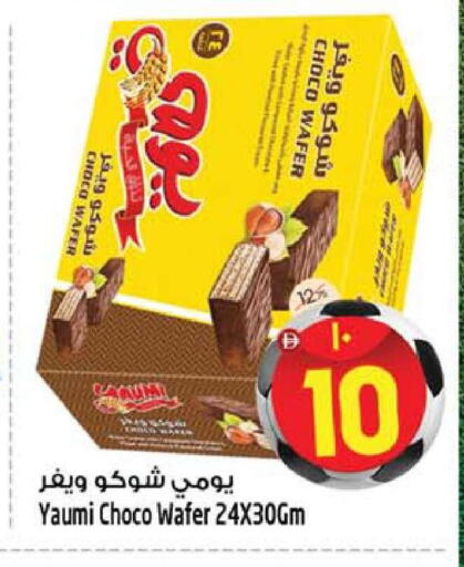 available at Safari Hypermarket  in UAE - Dubai
