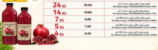 Pomegranate available at Astra Markets in KSA, Saudi Arabia, Saudi - Tabuk