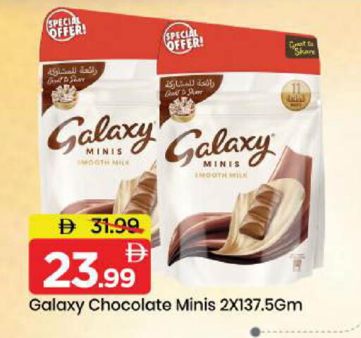 available at Mark & Save in UAE - Dubai