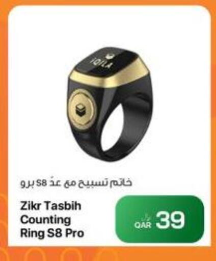 available at RP Tech in Qatar - Al Shamal