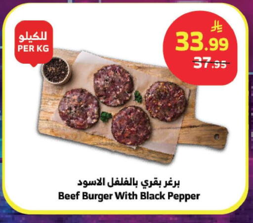 Pepper available at Al Raya in KSA, Saudi Arabia, Saudi - Jeddah