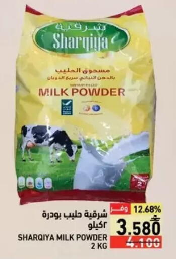 available at Ramez  in Oman - Salalah