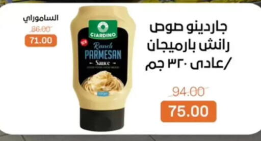 available at بيت الجملة in Egypt - القاهرة