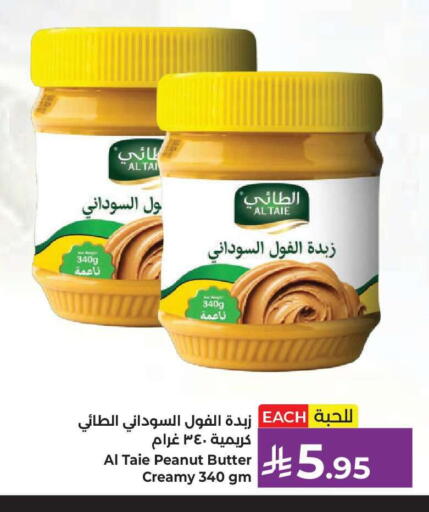 available at Kabayan Hypermarket in KSA, Saudi Arabia, Saudi - Jeddah