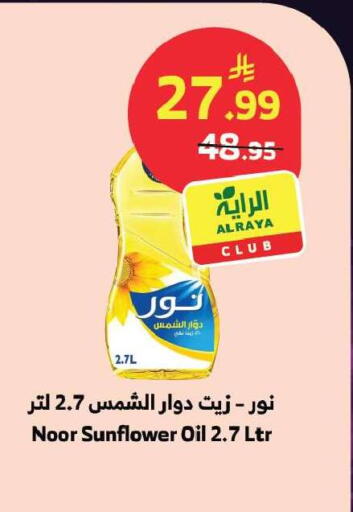 available at الراية in مملكة العربية السعودية, السعودية, سعودية - جدة