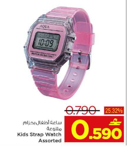 available at MARK & SAVE in Oman - Muscat