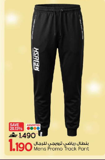 available at MARK & SAVE in Oman - Sohar
