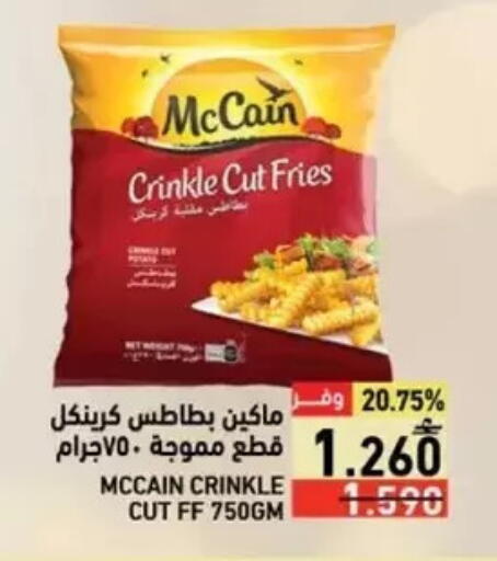 available at Ramez  in Oman - Salalah