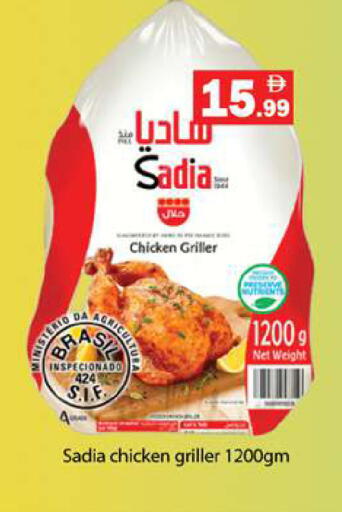 available at جلف هايبرماركت ذ.م.م in الإمارات العربية المتحدة , الامارات - رَأْس ٱلْخَيْمَة