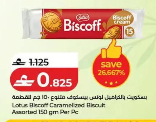 available at Lulu Hypermarket  in Oman - Salalah