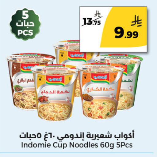 available at Danah Daily Fresh in KSA, Saudi Arabia, Saudi - Riyadh