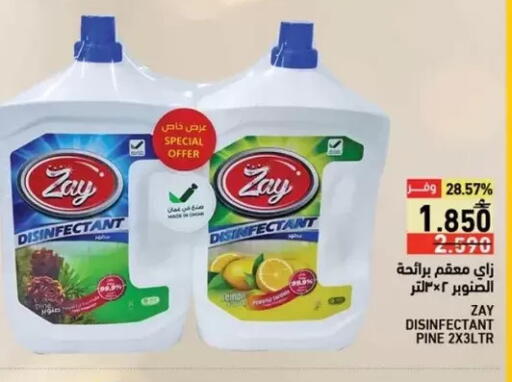 available at Ramez  in Oman - Salalah