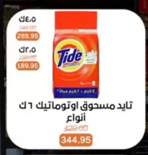 available at بيت الجملة in Egypt - القاهرة