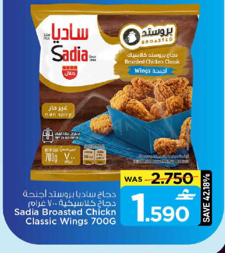 available at MARK & SAVE in Oman - Sohar