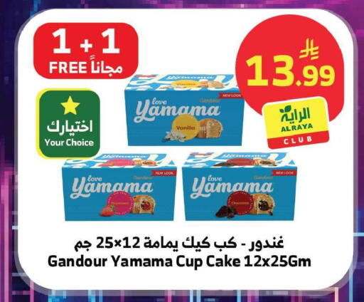 Vanilla available at الراية in مملكة العربية السعودية, السعودية, سعودية - جدة