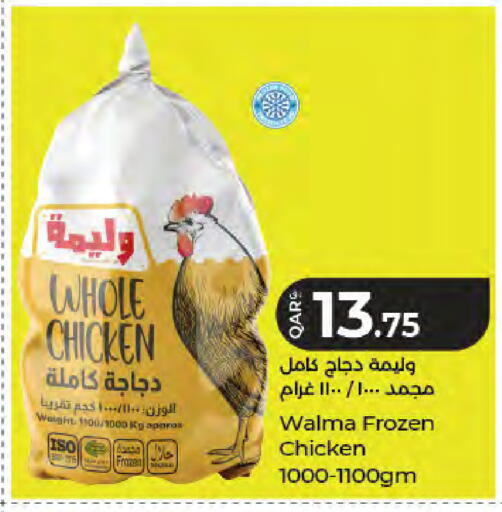 available at LuLu Hypermarket in Qatar - Al-Shahaniya