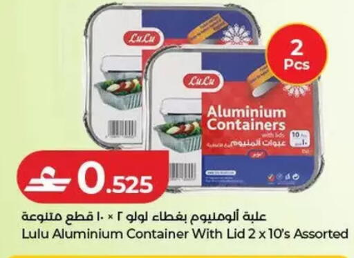 available at Lulu Hypermarket  in Oman - Salalah