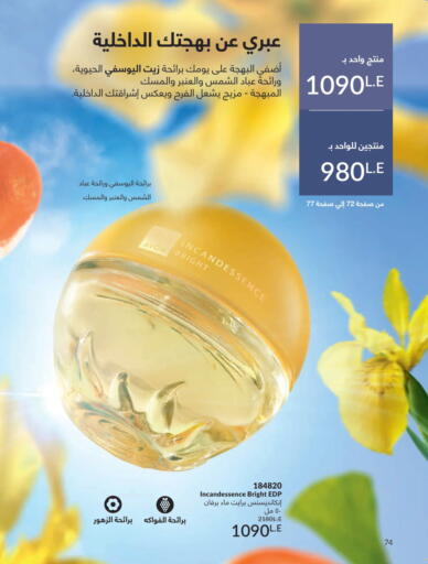 available at كتالوج افون in Egypt - القاهرة
