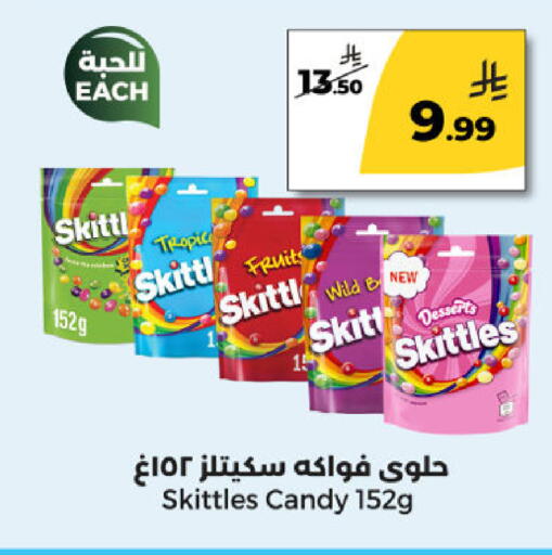 available at Danah Daily Fresh in KSA, Saudi Arabia, Saudi - Riyadh