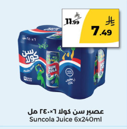 available at Danah Daily Fresh in KSA, Saudi Arabia, Saudi - Riyadh