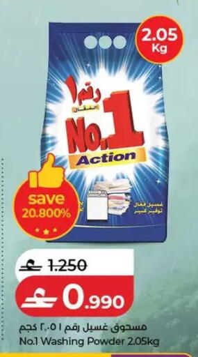 available at Lulu Hypermarket  in Oman - Salalah