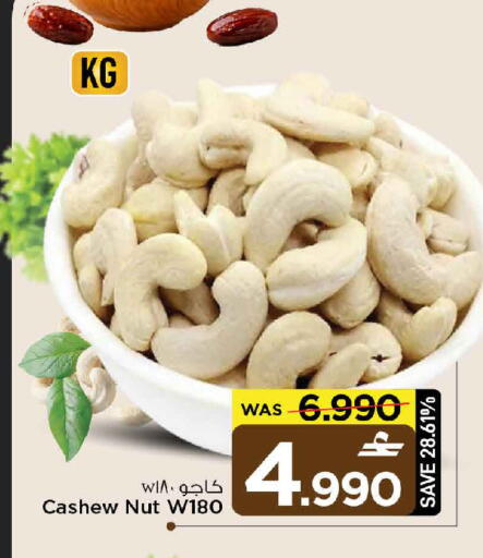 available at MARK & SAVE in Oman - Sohar