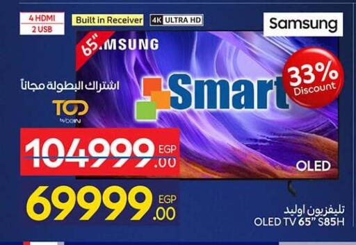 available at كارفور in Egypt - القاهرة