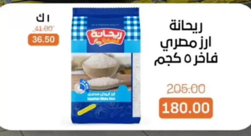 available at بيت الجملة in Egypt - القاهرة
