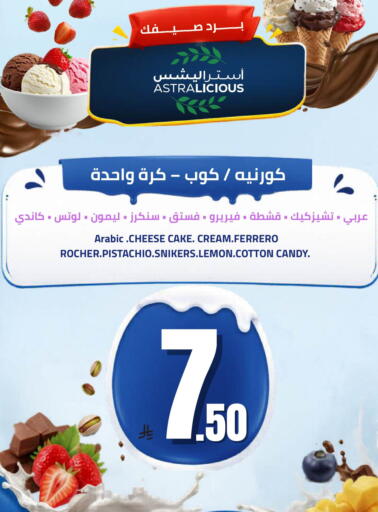 Lemon available at Astra Markets in KSA, Saudi Arabia, Saudi - Tabuk
