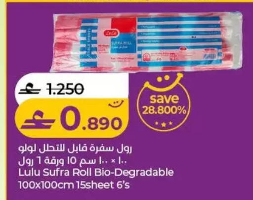 available at Lulu Hypermarket  in Oman - Salalah