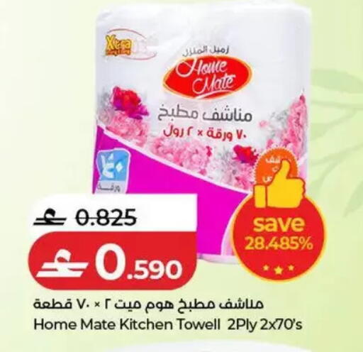 available at Lulu Hypermarket  in Oman - Salalah