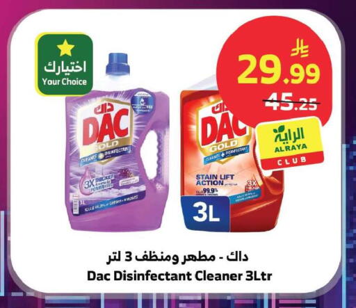 available at Al Raya in KSA, Saudi Arabia, Saudi - Medina