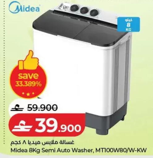 available at Lulu Hypermarket  in Oman - Salalah