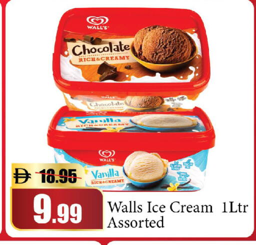 Vanilla available at الأسواق هايبرماركت in الإمارات العربية المتحدة , الامارات - دبي