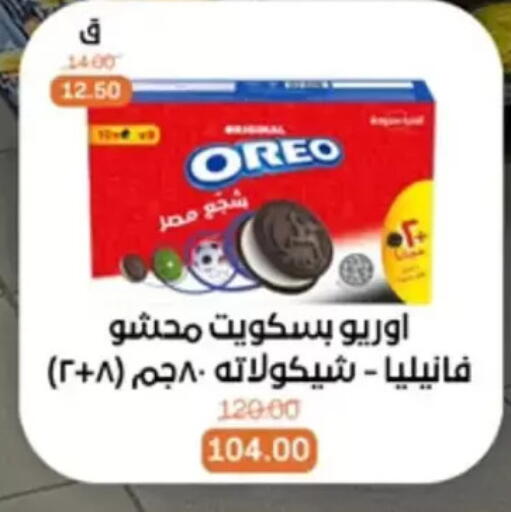 available at بيت الجملة in Egypt - القاهرة