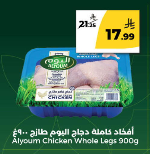 available at Danah Daily Fresh in KSA, Saudi Arabia, Saudi - Riyadh
