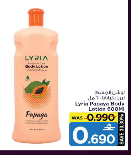 Papaya available at MARK & SAVE in Oman - Muscat