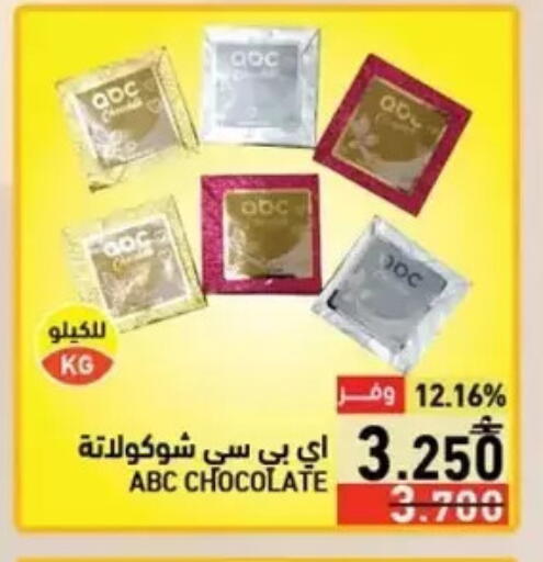 available at Ramez  in Oman - Salalah