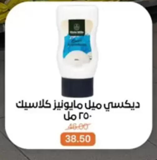 available at بيت الجملة in Egypt - القاهرة