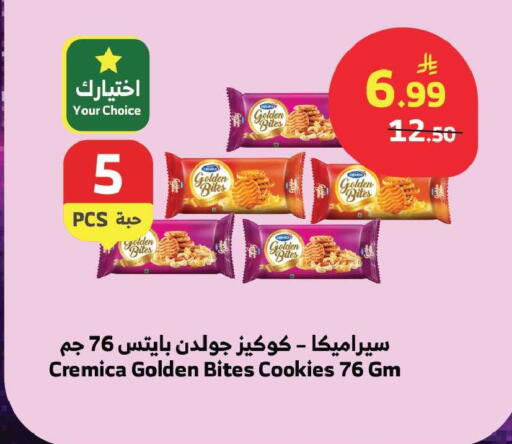 available at الراية in مملكة العربية السعودية, السعودية, سعودية - جدة